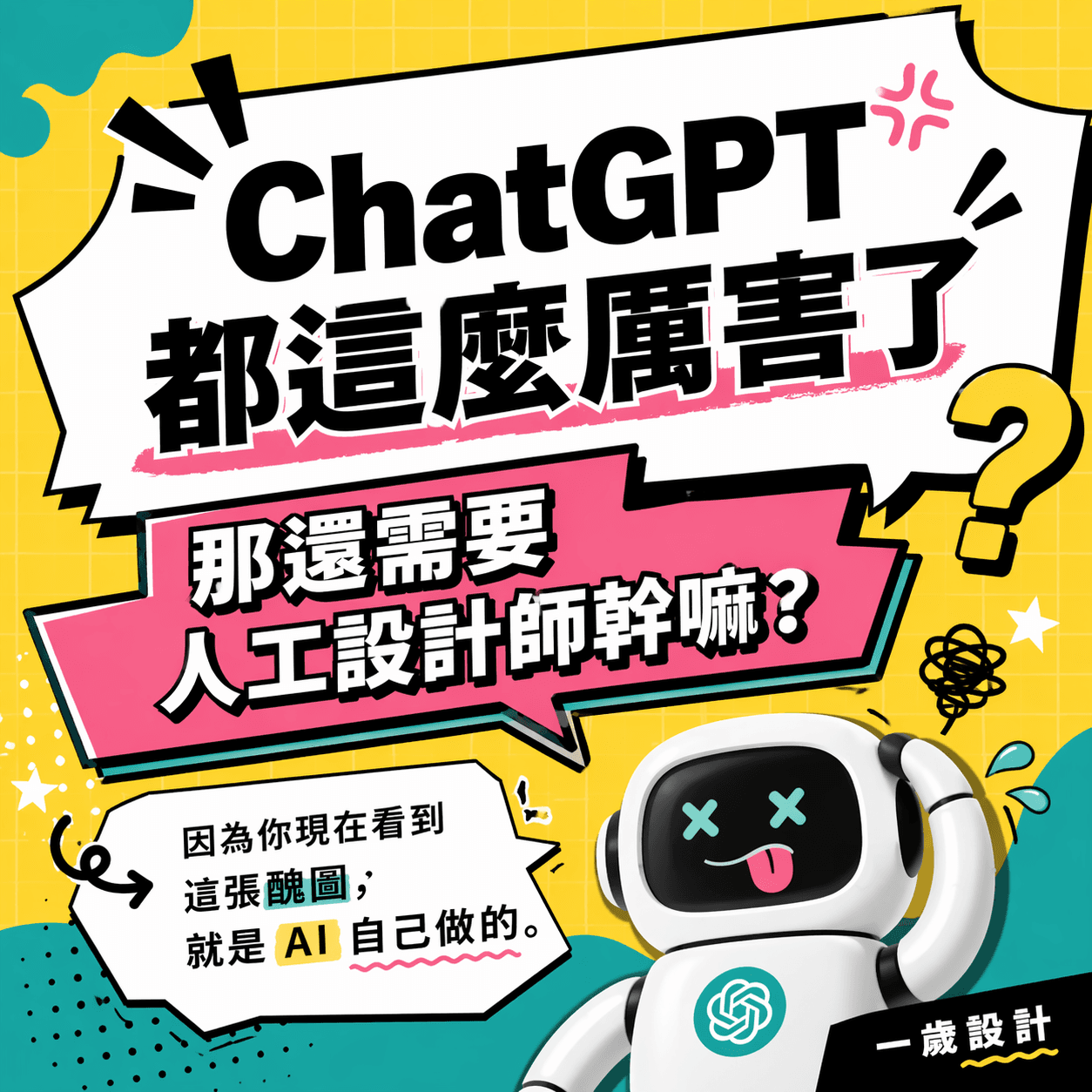 平面設計 1